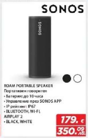 SONOS ROAM PORTABLE SPEAKER