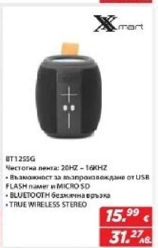 Xmart BT1255G