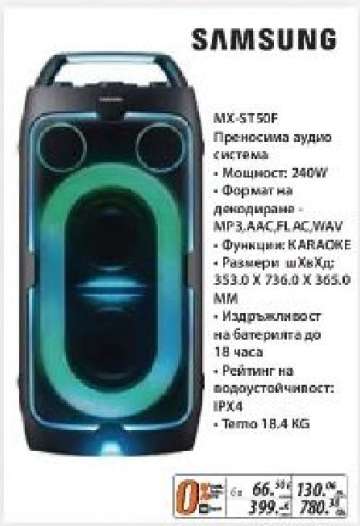 SAMSUNG MX-ST50F