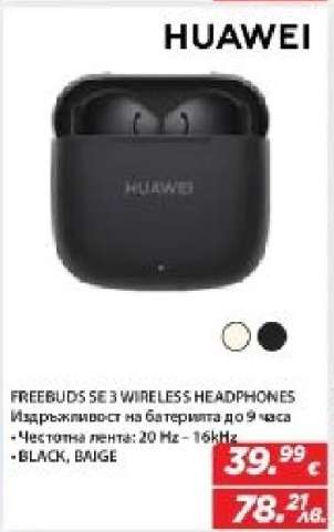 HUAWEI FREEBUDS SE 3 WIRELESS HEADPHONES