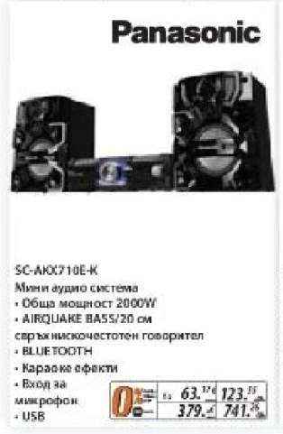 PANASONIC SC-AKX710E-K