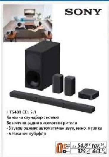 SONY HTS40R.CEL 5.1