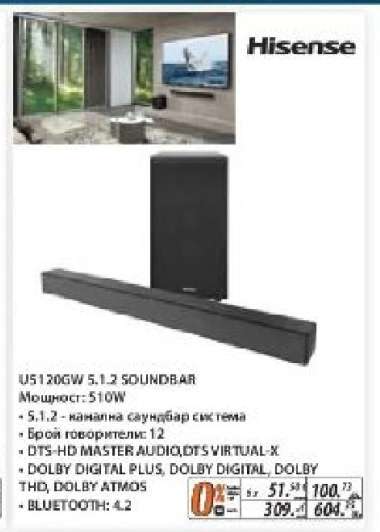 Hisense U5120GW 5.1.2 SOUNDBAR