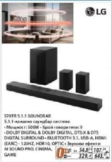 LG S70TR 5.1.1 SOUNDBAR