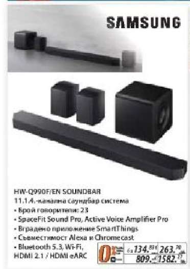 Samsung HW-Q990F/EN SOUNDBAR