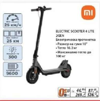 ELECTRIC SCOOTER 4 LITE 2GEN