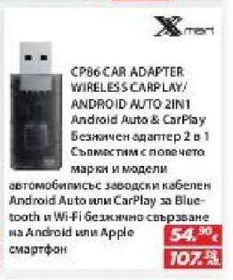 CP86 CAR ADAPTER WIRELESS CARPLAY/ANDROID AUTO 2IN1
