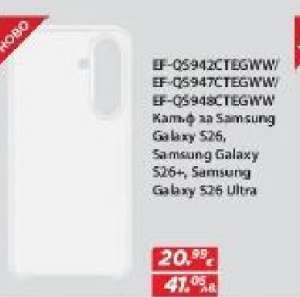 Калъф за Samsung Galaxy S26