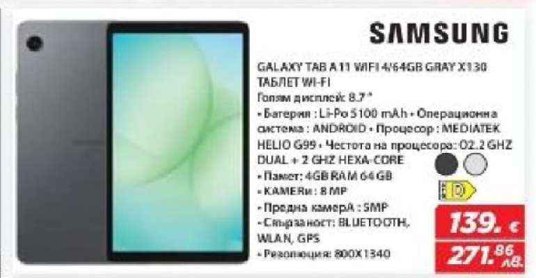 SAMSUNG GALAXY TAB A 11 WIFI 4/64GB GRAY X130