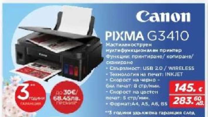 Canon PIXMA G3410