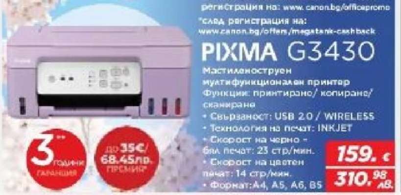 PIXMA G3430