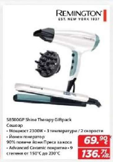 SB500GP Shine Therapy Giftpack