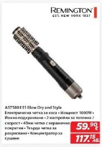 A5780 E51 Blow Dry and Style