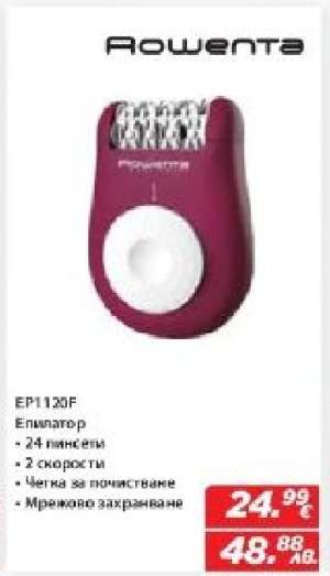 Rowenta EP1120F