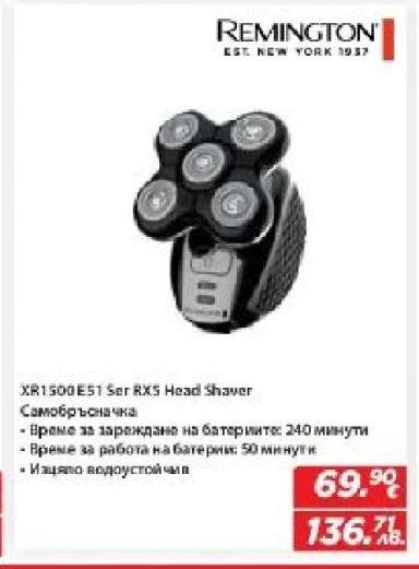 Remington XR1500 E51 Ser RX5 Head Shaver