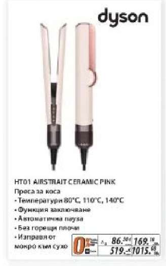 HT01 AIRSTRAIT CERAMIC PINK
