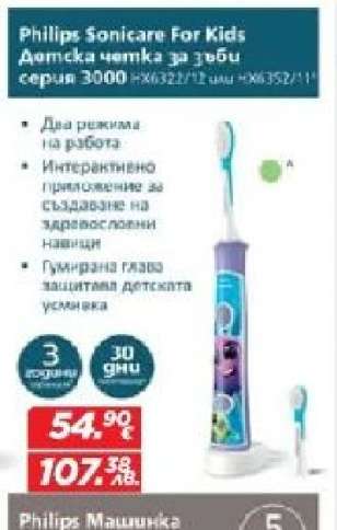 Philips Sonicare For Kids