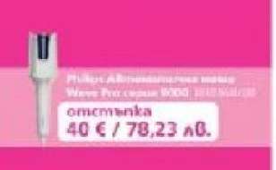 Philips електрическа четка Sonicare 9000