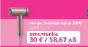 Philips сушилня модел 3000