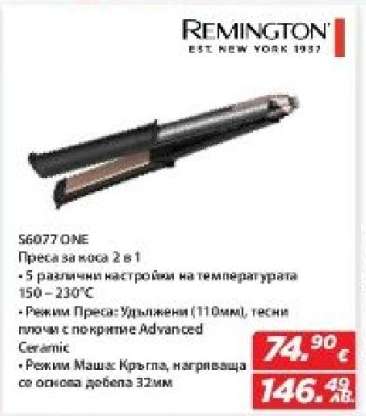Remington S6077 ONE