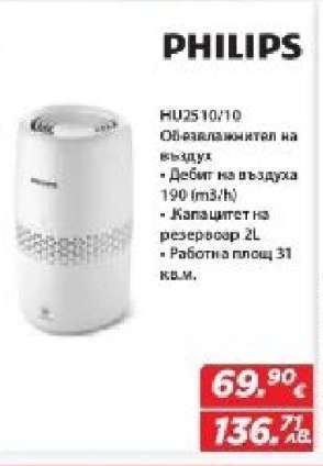 PHILIPS HU2510/10