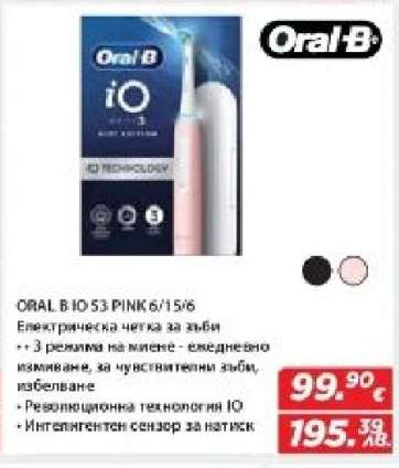 ORAL B IO 5 3 PINK 6/15/6