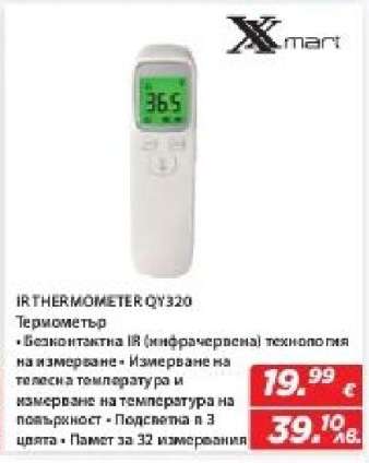 iR THERMOMETER QY320