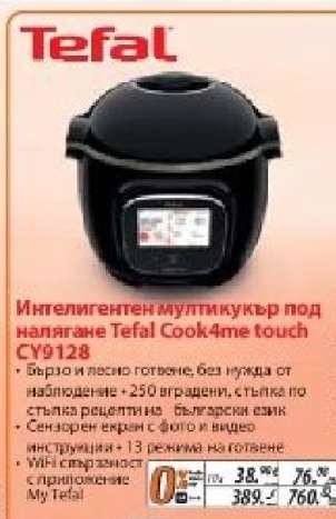 Интелигентен мултикукър под налягане Tefal Cook4me touch CY9128