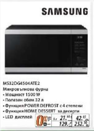 Samsung MS32DG4504ATE2