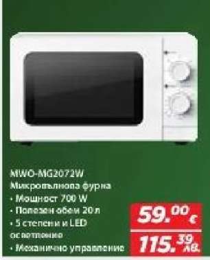 MWO-MG2072W