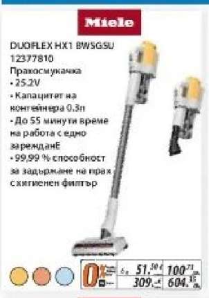 Miele DUOFLEX HX1 BWGS5U