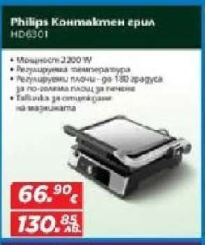Philips Контактен грил HD6301