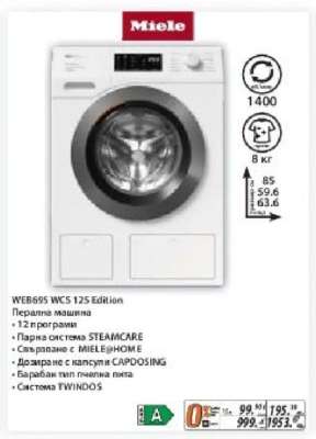 Miele WEB695 WCS 125 Edition