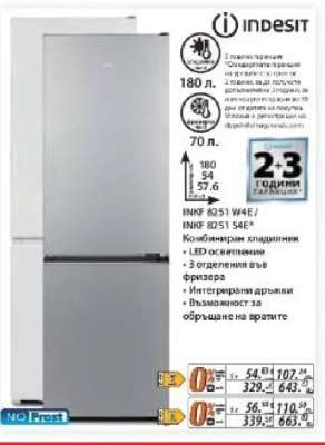Indesit INKF 8251 W/4E / INNF 8251 S/4E