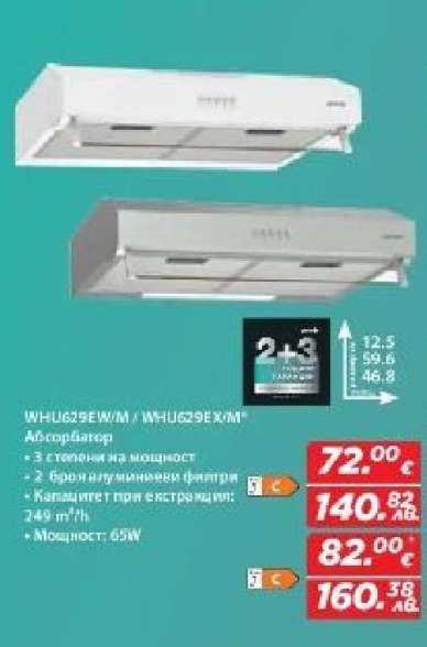 WHU629EW/M / WHU629EX/M