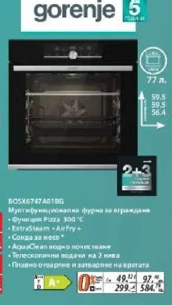 Gorenje BO5X6747A01BG
