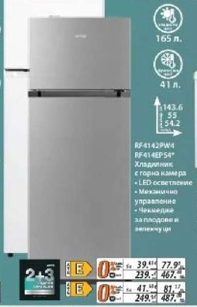 RF-6142PW4 RF-414EPS4