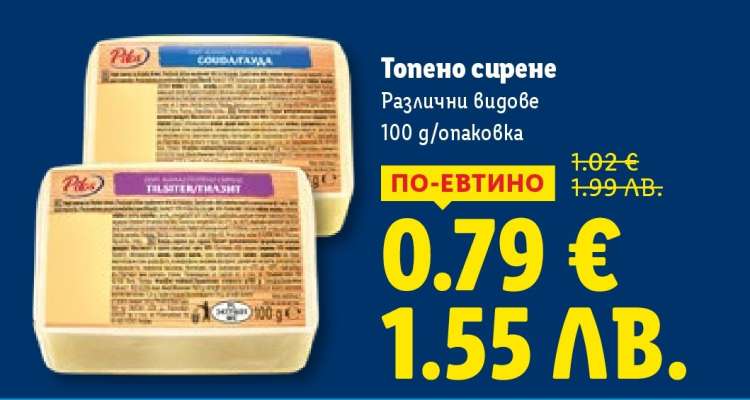 Топено сирене