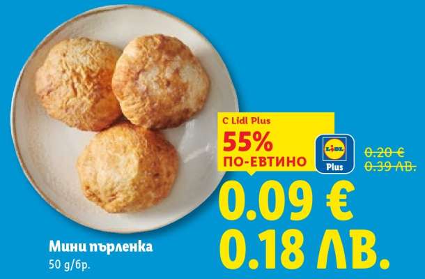 Мини пърленка