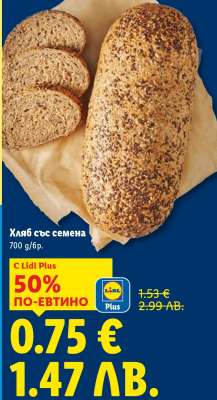 Хляб със семена