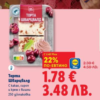 Торта Шварцвалд