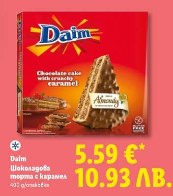 Daim