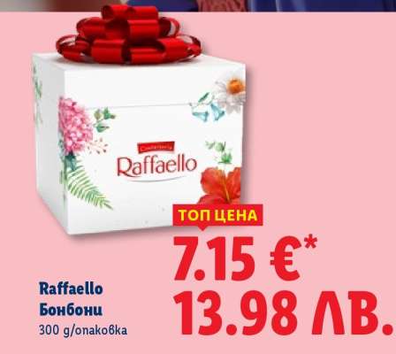Raffaello Бонбони
