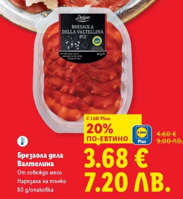 Брезаола дела Валтелина