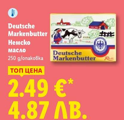 DEUTSCHE MARKENBUTTER