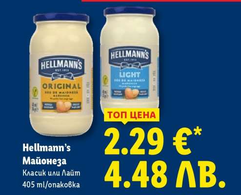 HELLMANN'S Майонеза