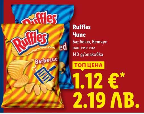 RUFFLES Чипс