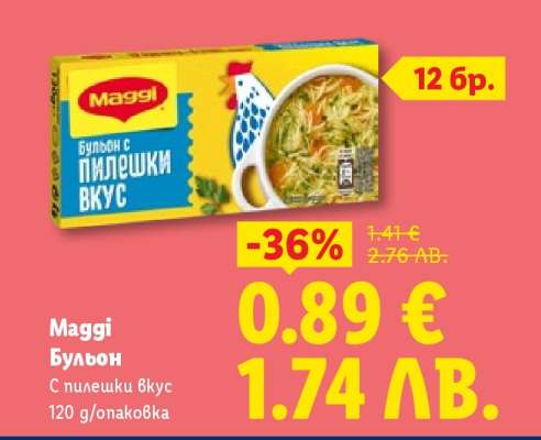 MAGGI Бульон