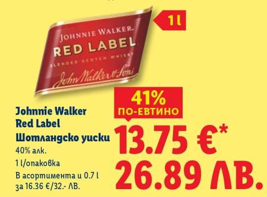 JOHNNIE WALKER Red Label