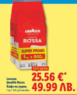 Lavazza Qualità Rossa